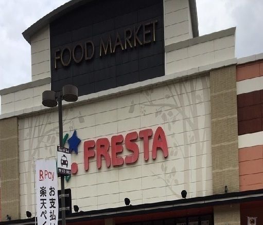 近くのフレスタ　相田店まで1,800m（徒歩23分）