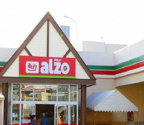 近くのアルゾ　高取店まで1,700m（徒歩22分）