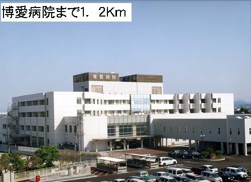 近くの博愛病院まで1,200m（徒歩15分）