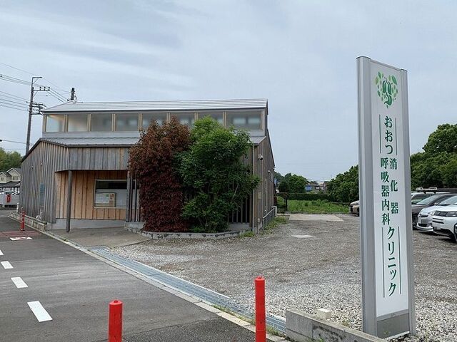 近くのおおつ消化器・呼吸器内科まで1,030m（徒歩13分）