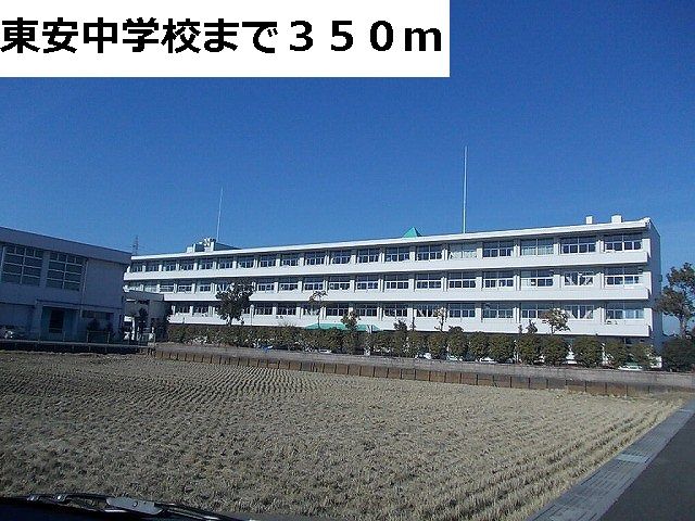近くの東安中学校まで350m（徒歩5分）