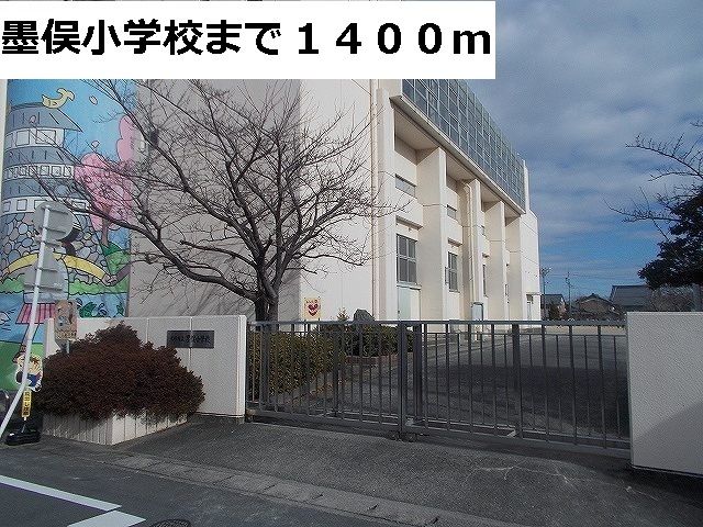 近くの墨俣小学校まで1,400m（徒歩18分）