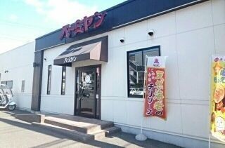 近くのバーミヤン栄上郷店まで70m(徒歩1分)