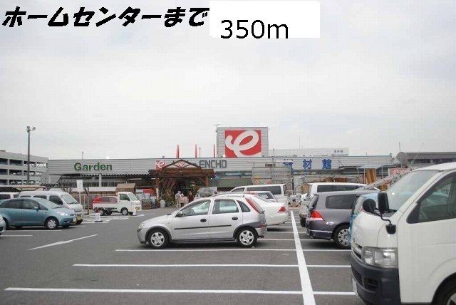 近くのエンチョーまで350m（徒歩5分）