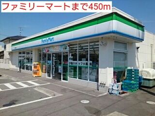 近くのファミリーマートまで450m（徒歩6分）