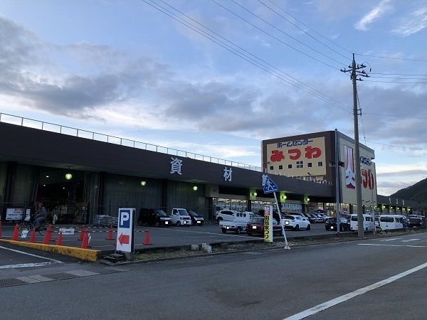 近くのみつわ武生店まで1,400m（徒歩18分）
