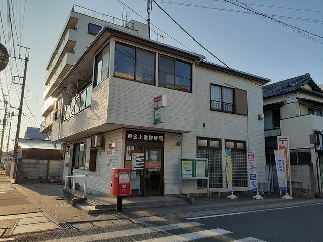 近くの東金上宿郵便局まで1,400m（徒歩18分）