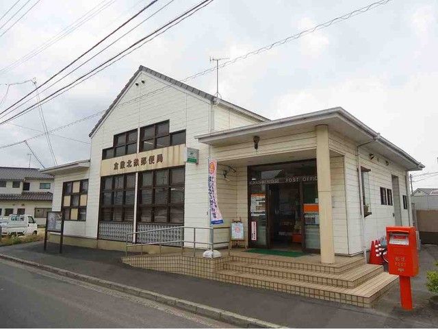 近くの北畝郵便局まで550m（徒歩7分）