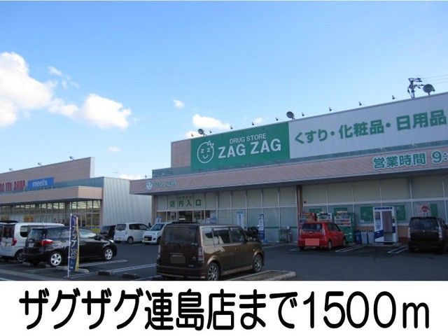近くのザグザグ連島店まで1,500m(徒歩19分)