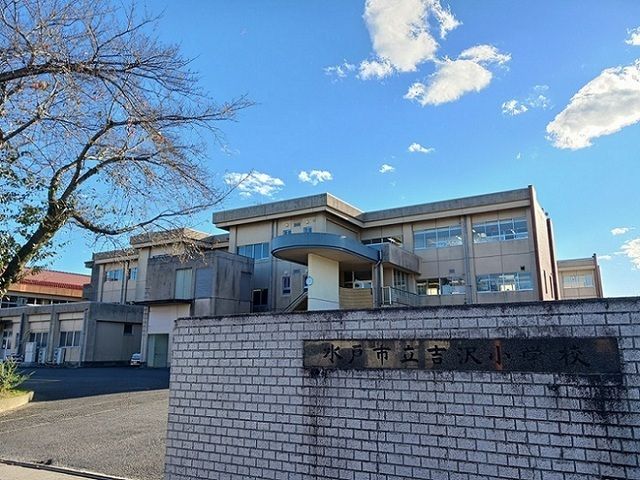 近くの水戸市立吉沢小学校まで600m(徒歩8分)