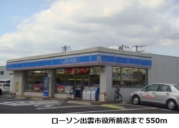 近くのコンビニまで550m（徒歩7分）