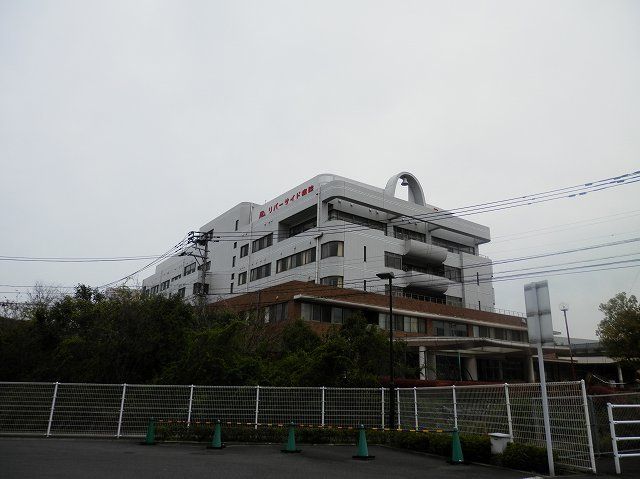 近くのリバーサイド病院まで500m（徒歩7分）