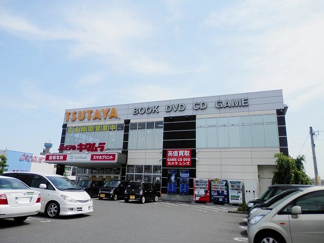 近くのTSUTAYAまで1,100m（徒歩14分）