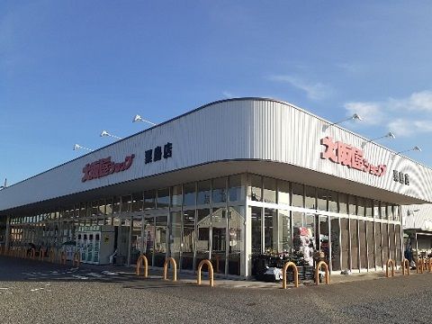 近くの大阪屋ショップ粟島店まで400m（徒歩5分）