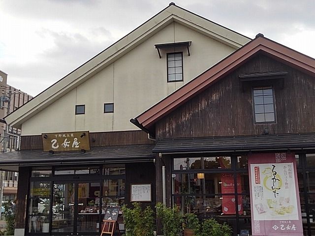 近くの乙女屋　城東店まで400m（徒歩5分）