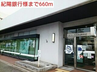 近くの銀行まで660m（徒歩9分）