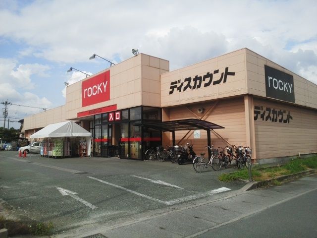 近くのロッキー川尻店まで1,400m（徒歩18分）