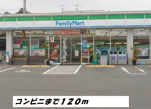 近くのファミリーマートまで120m（徒歩2分）