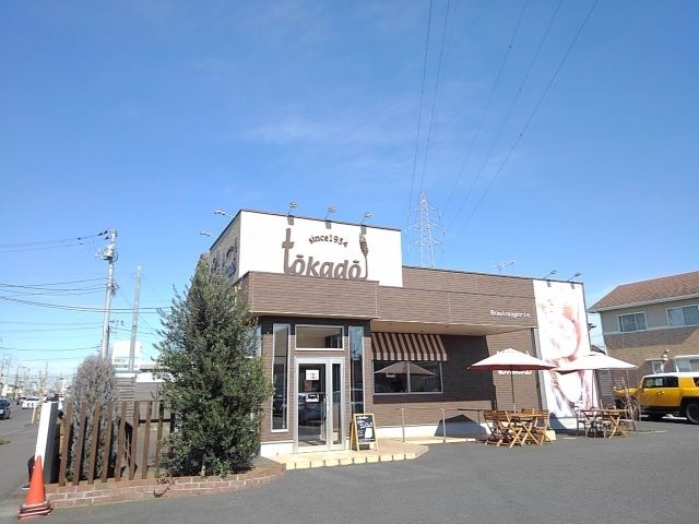 近くのトーカドーまで600m（徒歩8分）