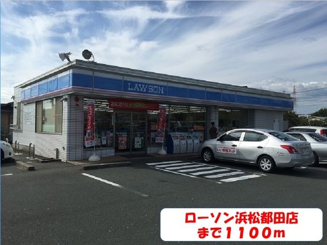 近くのローソンまで1,100m(徒歩14分)