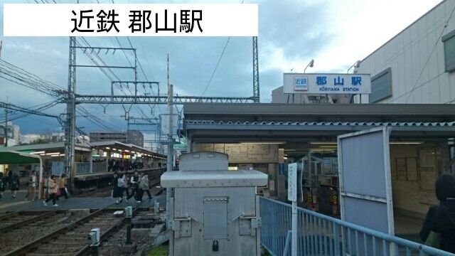 近くの近鉄郡山駅まで160m（徒歩2分）