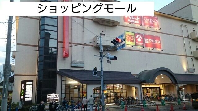 近くの西友まで310m（徒歩4分）