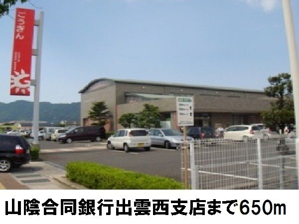 近くの銀行まで650m（徒歩9分）