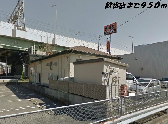 近くの吉野家まで950m(徒歩12分)