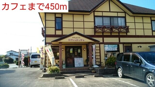 近くのカフェまで450m（徒歩6分）