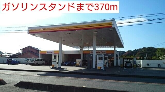 近くのガソリンスタンドまで370m（徒歩5分）