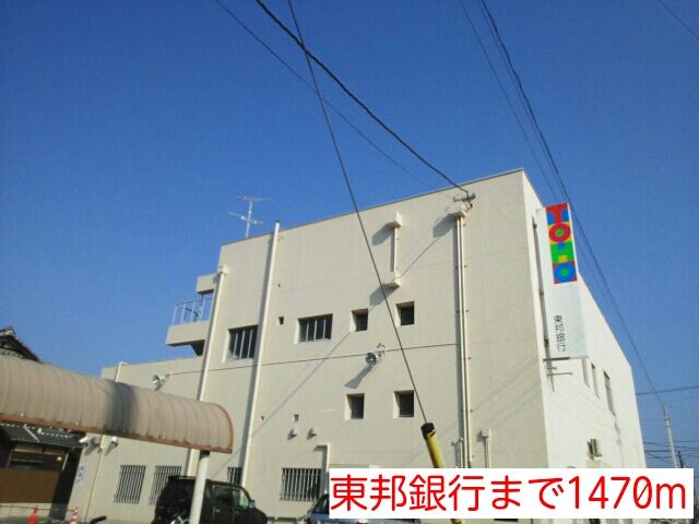 近くの東邦銀行まで1,470m（徒歩19分）