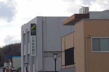 近くの三井住友銀行 北条支店まで1,000m(徒歩13分)