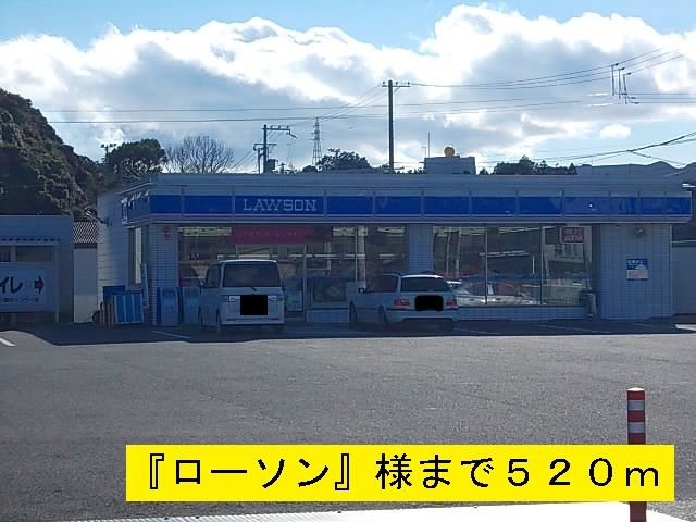 近くのローソンまで520m（徒歩7分）