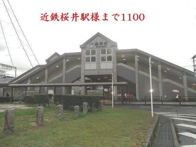 近くの近鉄桜井駅様まで1,100m(徒歩14分)