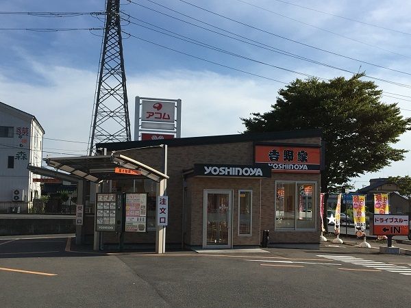 近くの吉野家まで400m（徒歩5分）