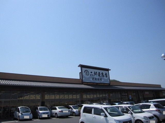 近くの二軒屋商店まで250m(徒歩4分)