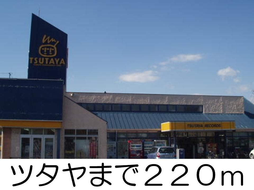 近くのレンタルビデオまで220m（徒歩3分）