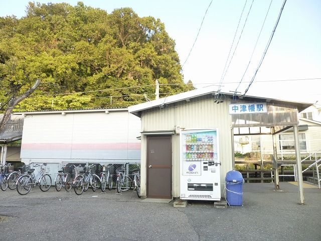 近くの中津幡駅まで800m(徒歩10分)