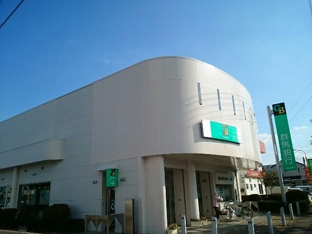 近くの群馬銀行高崎東支店まで550m（徒歩7分）