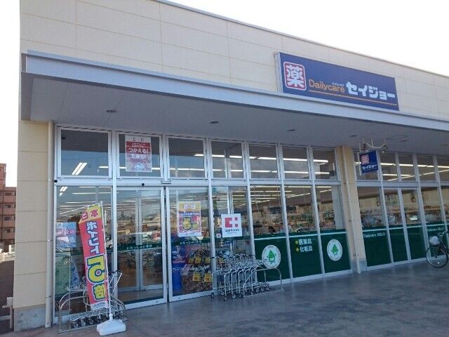 近くのセイジョー高関店まで600m（徒歩8分）