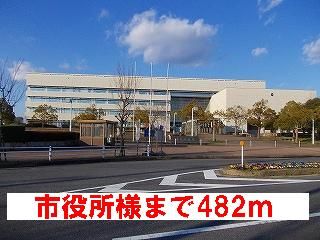 近くの市役所様まで482m（徒歩7分）