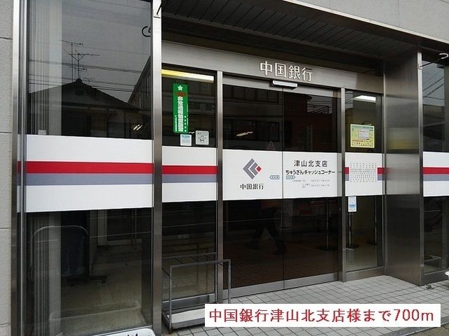近くの銀行まで700m（徒歩9分）