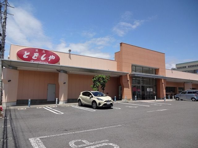 近くのとをしや 平田店まで1,800m(徒歩23分)
