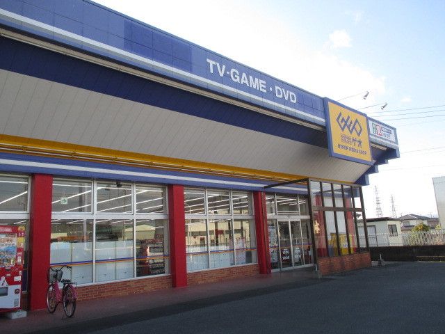 近くのゲオ鹿沼店まで600m（徒歩8分）