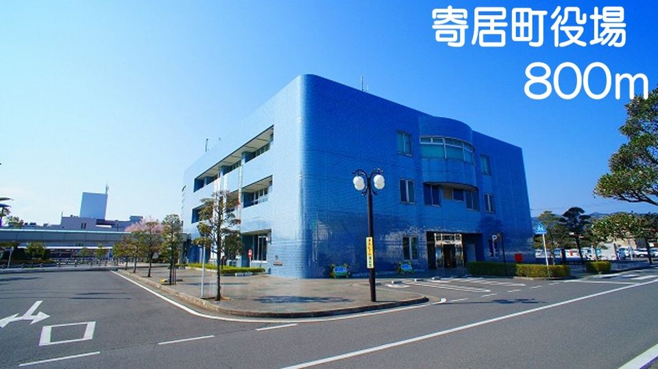 近くの寄居町役場まで800m（徒歩10分）