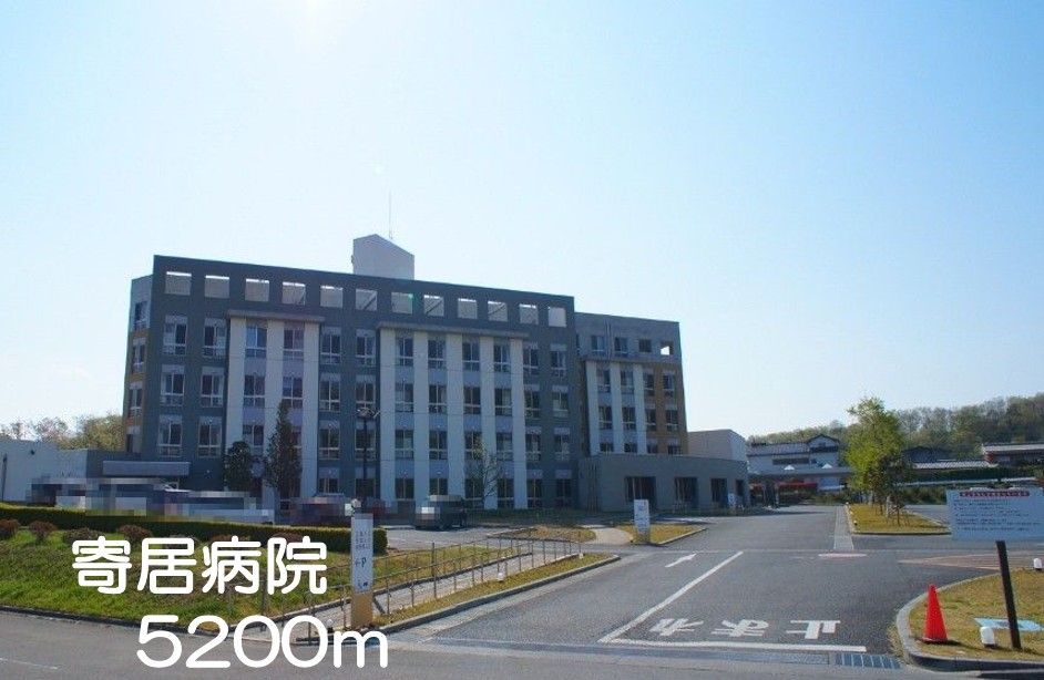 近くの寄居病院まで5,200m（徒歩65分）