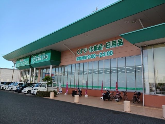 近くのドラッグストアまで2,100m（徒歩27分）