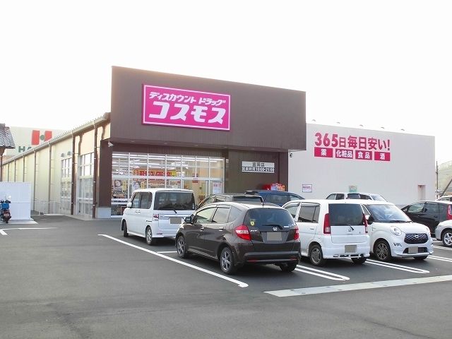 近くのコスモス富岡店まで1,500m（徒歩19分）
