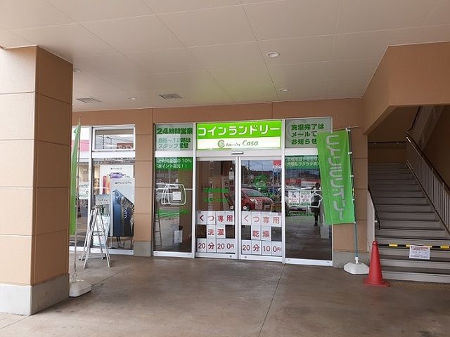 近くのランドリーカーサヤオコー東松店まで520m（徒歩7分）