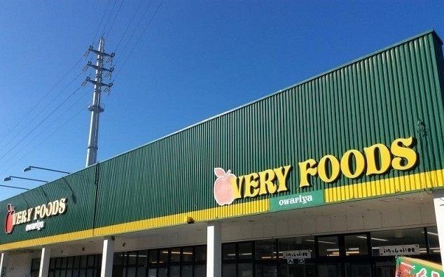 近くの尾張屋木更津店まで1,100m(徒歩14分)